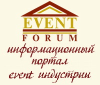 Event Forum информационный портал Event Forum информационный портал