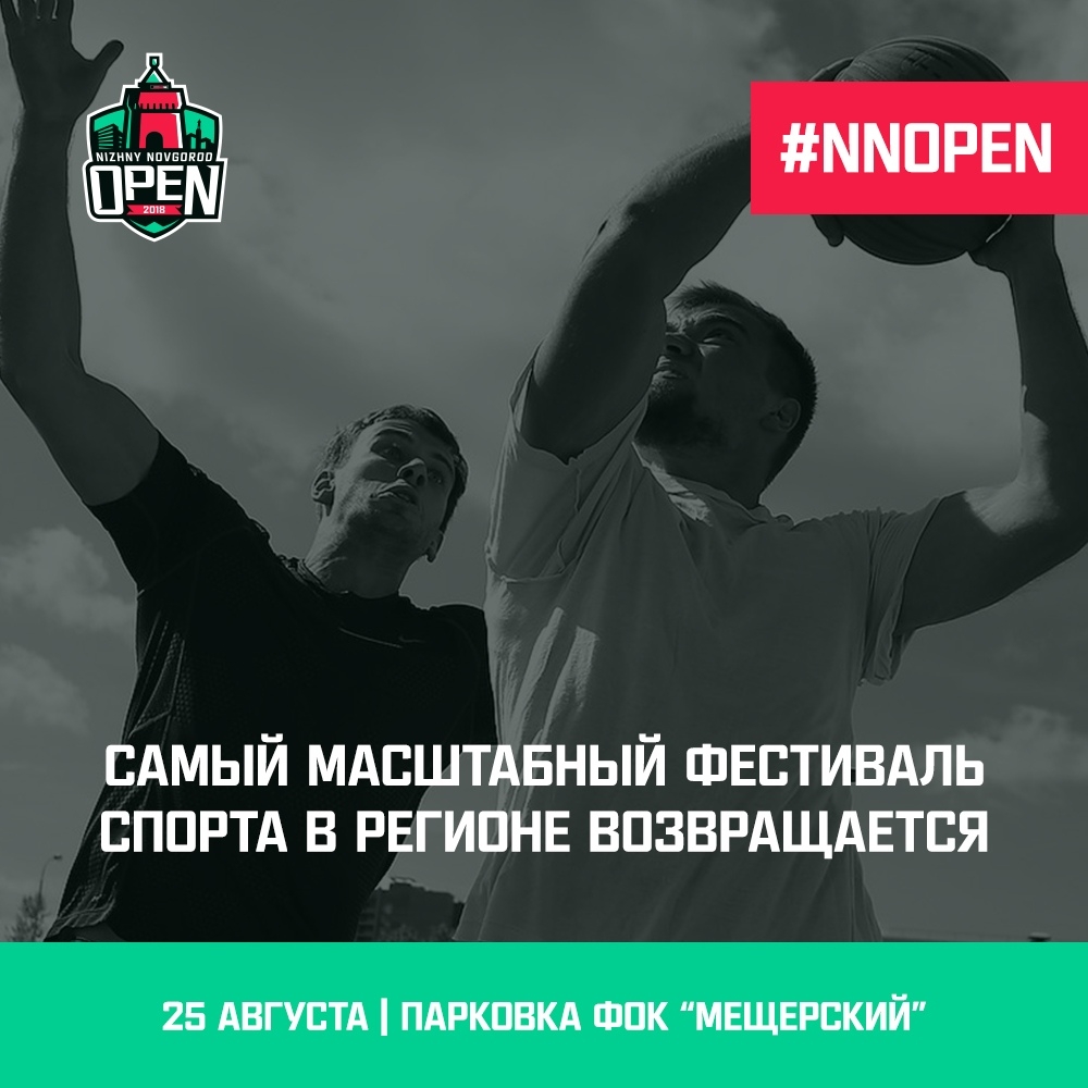 Nizhny Novgorod Open 2018