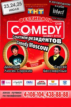  Comedy club    
