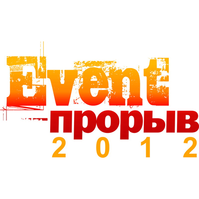 - Event- 2012