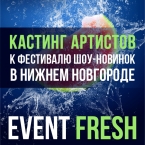   - Event Fresh 2019