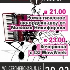  -    DJ WowWeek!