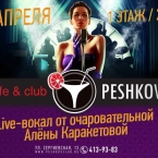 Live-     Cafe-Club "PESHKOV" (1 ).