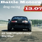 Drag racing " "