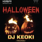 HALLOWEEN | 1  | DJ KEOKI (MSK) 