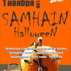    - Samhain    !