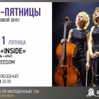 Live-  "Gagarin":  "INSIDE"