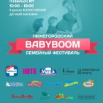     " Babyboom"