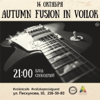 Fusion in "Voilok"