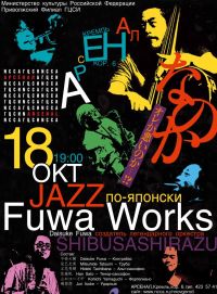   - Fuwa Works