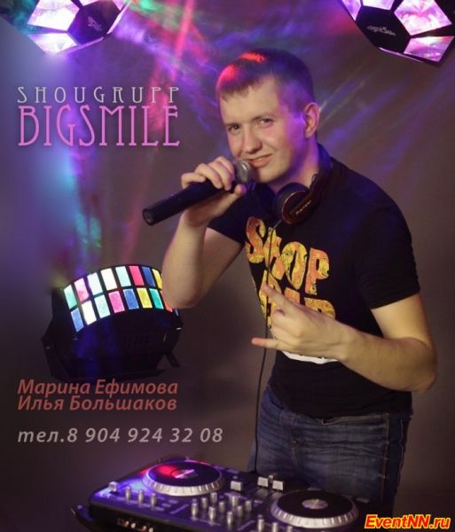    DJ Ilya Flash:  -      