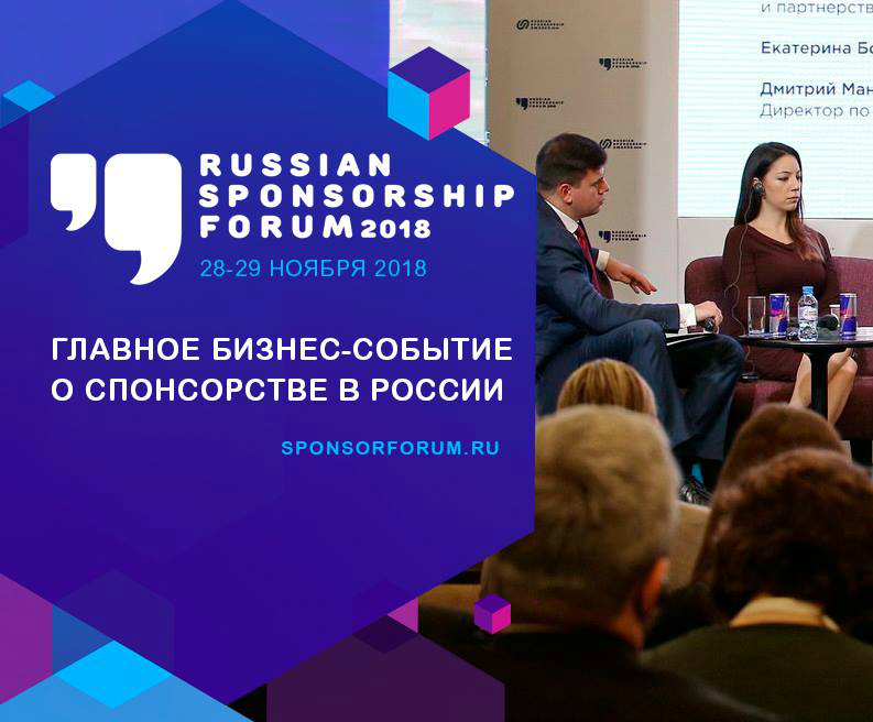     Russian Sponsorship Forum