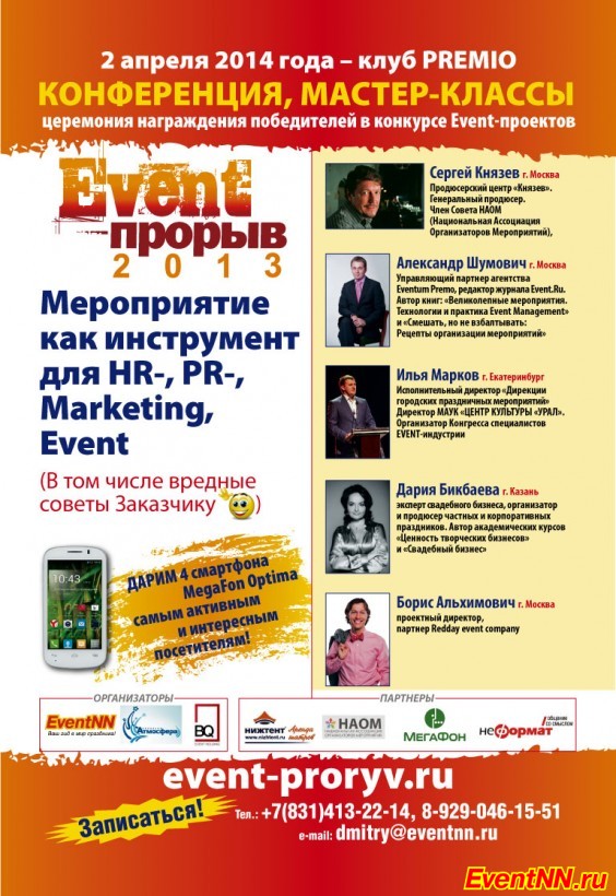 Event- 2013