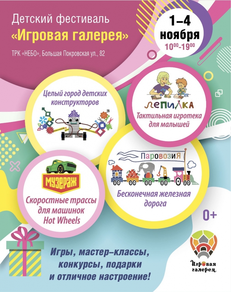 Игры и конкурсы для детского праздника на улице