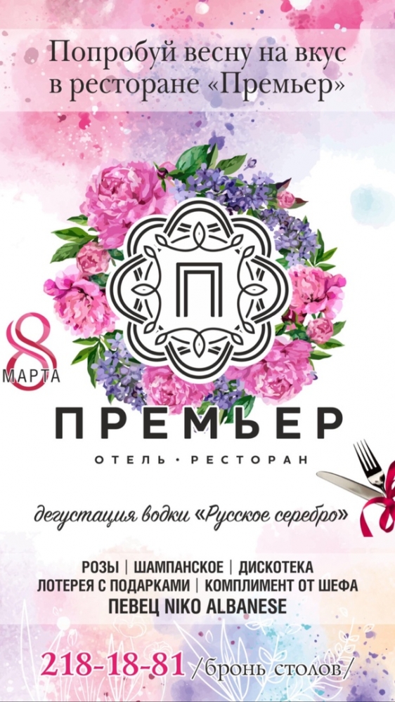 8 марта | 50 сценариев на корпоратив - Event-агентство КОМАНДАНТЕ