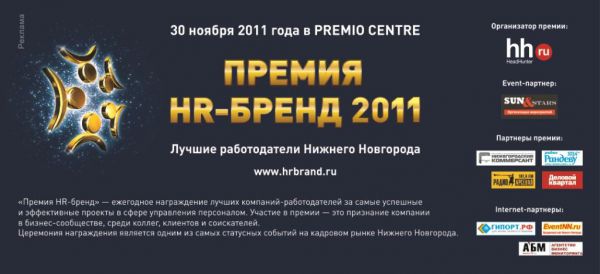  HR-   2011 