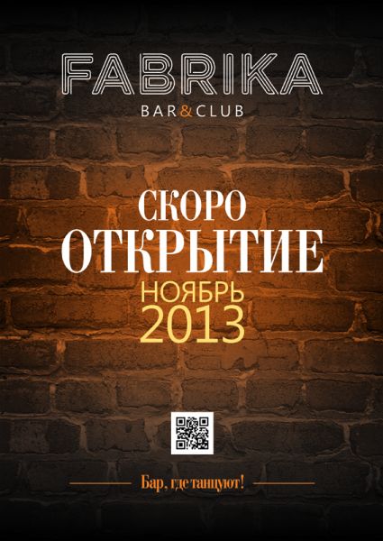 FABRIKA BAR & CLUB!  !